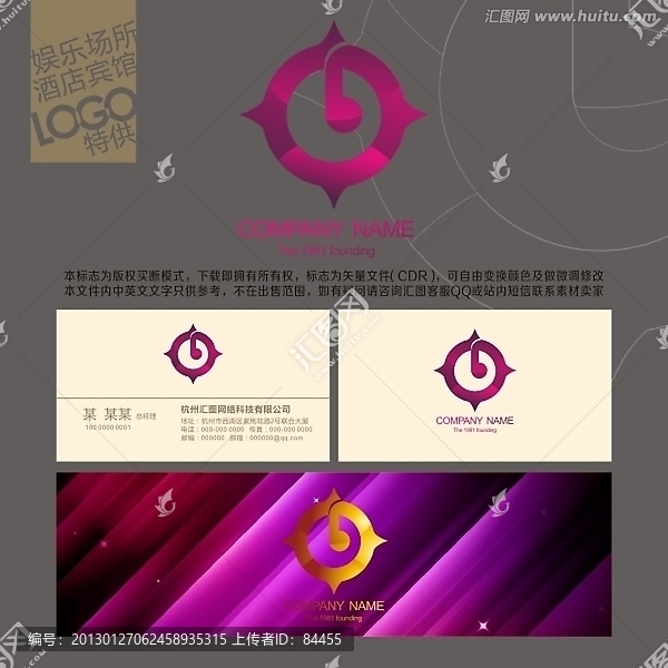 娛樂會(huì)所,LOGO,標(biāo)志