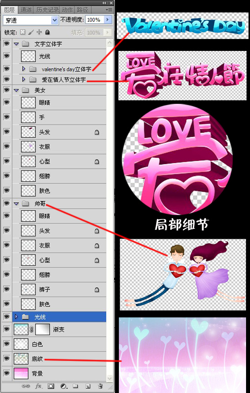 情人節(jié)系列插畫