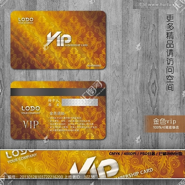 質(zhì)感金色VIP會員卡