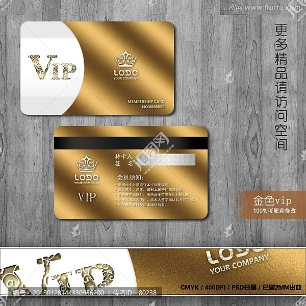 質(zhì)感金色VIP