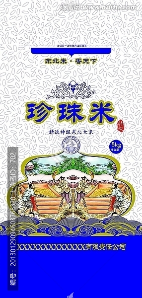 珍珠米