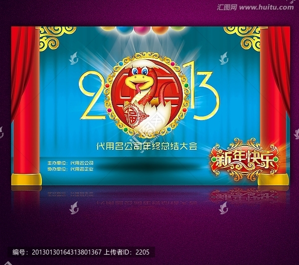 新年背景