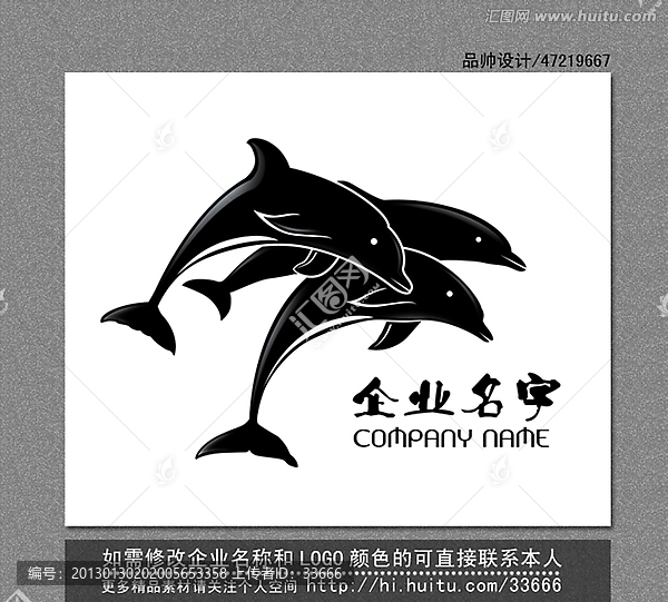海豚LOGO,企業(yè)LOGO,標(biāo)志設(shè)計(jì)
