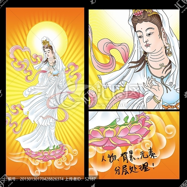 白衣觀音