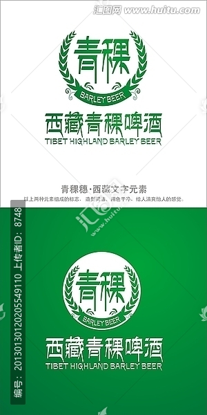 啤酒標(biāo)志