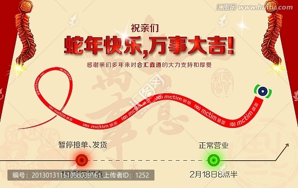 新年祝福