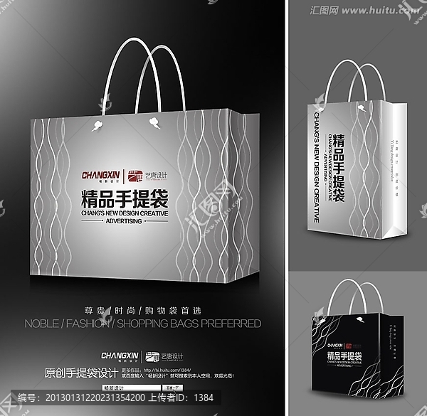 服裝手提袋設(shè)計（展開圖）
