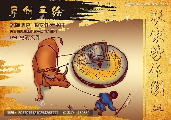 牛拉磨