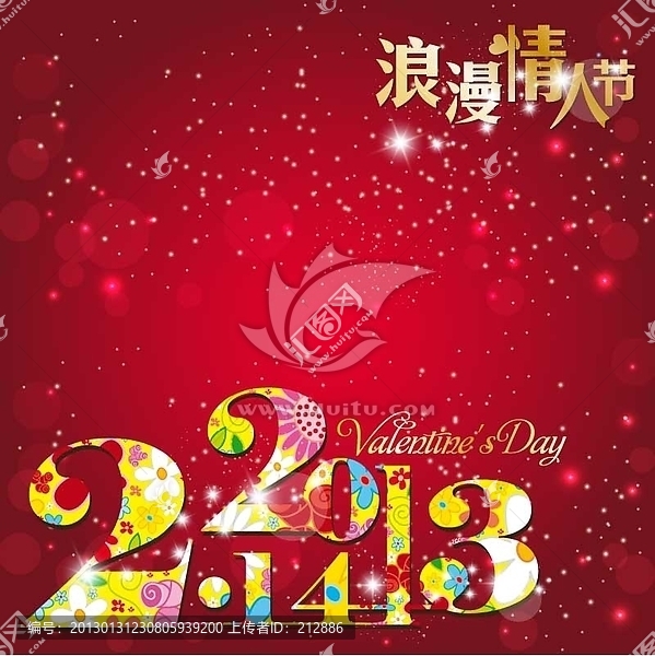 浪漫情人節(jié)