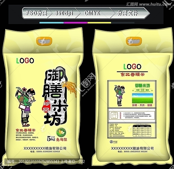 御膳米坊,（平面圖）