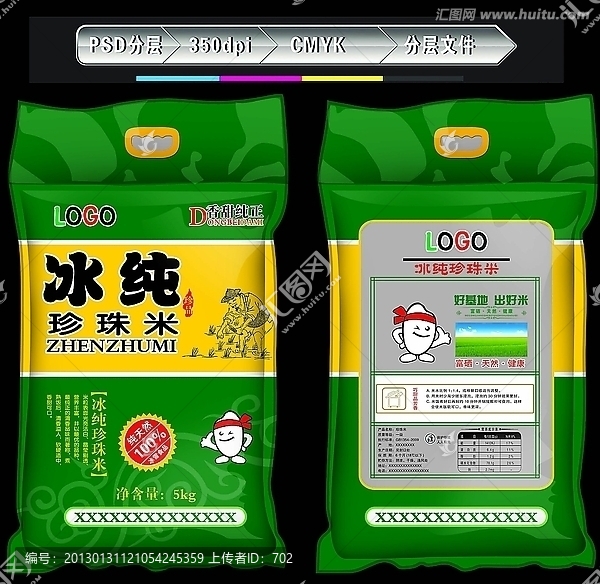 冰純珍珠米,（平面圖）