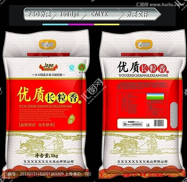 優(yōu)質長粒香,（平面圖）