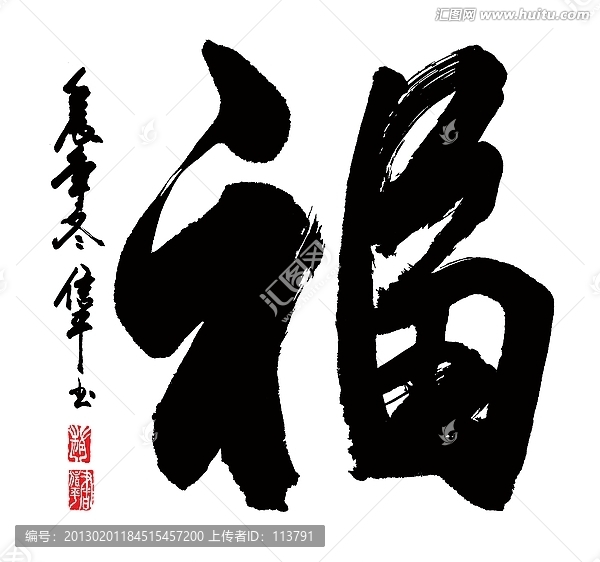 福