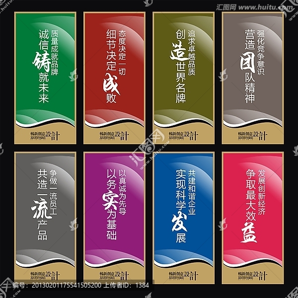 企業(yè)標(biāo)語(yǔ)