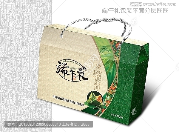綠色粽子
