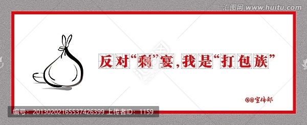 公益海報