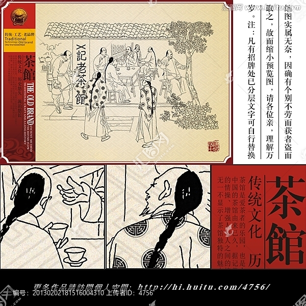 茶館,茶文化,掛畫,古代人物,傳統(tǒng)文化,中國風