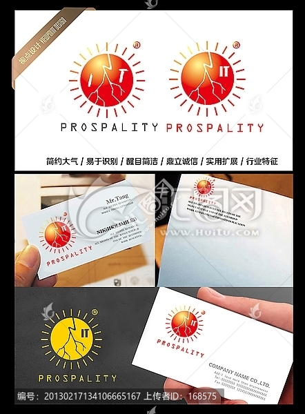 太阳光发电产业公司logo设计