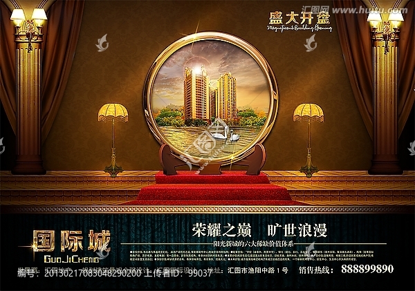 房地產(chǎn)廣告,房地產(chǎn)海報