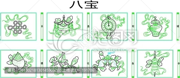 八寶