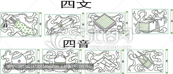 四文四音