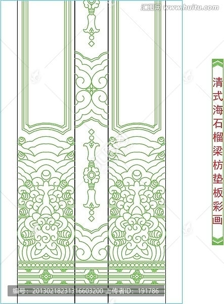 清式海石榴梁枋墊板彩畫