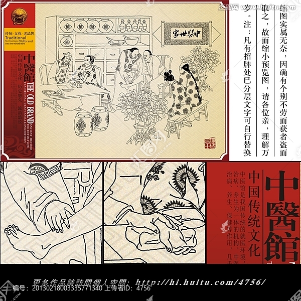 中医,养生,中医养生,中医馆,挂画,中国风