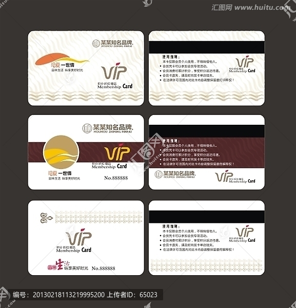vip會員卡