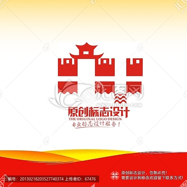 城墻