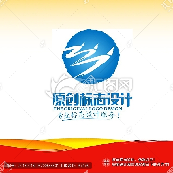 標志設(shè)計