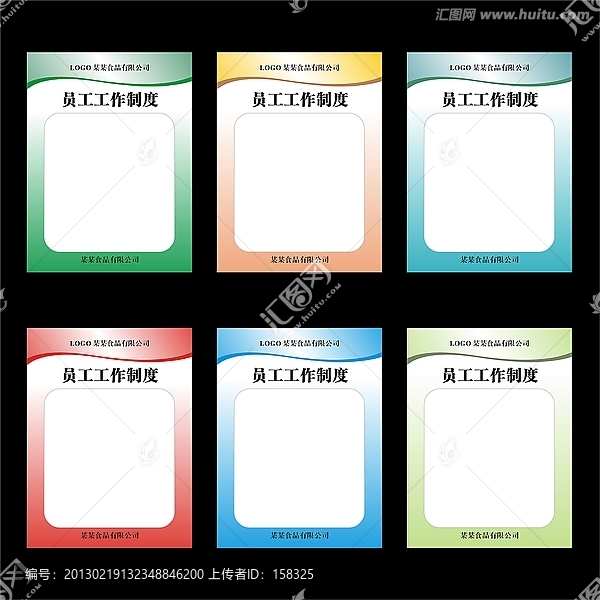 展板