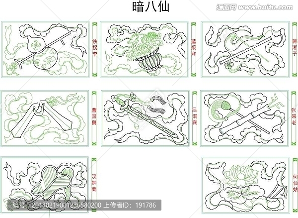 八仙