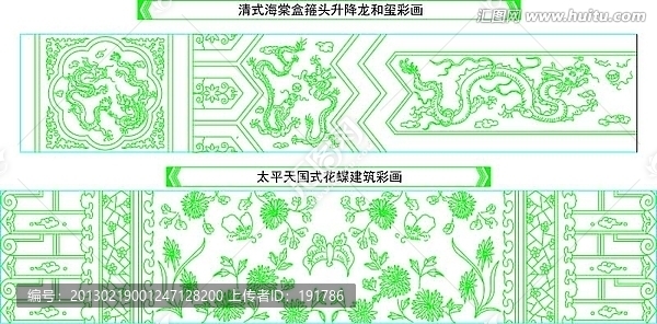 梁枋