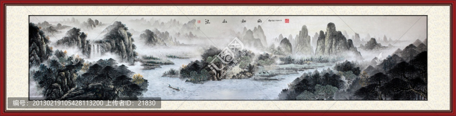 山水長(zhǎng)卷