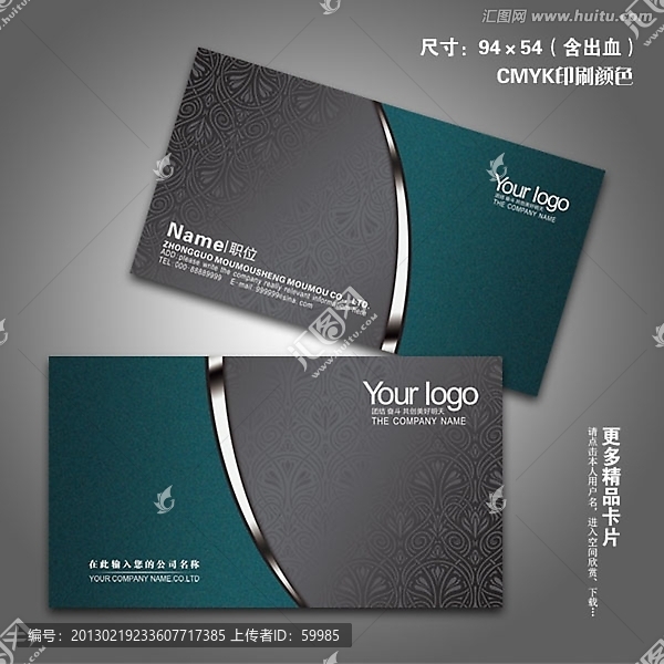名片設(shè)計,高檔名片