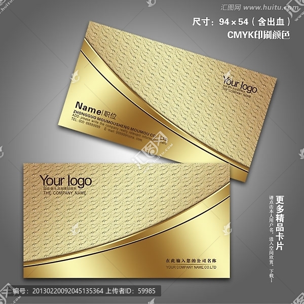名片設(shè)計(jì),名片模板