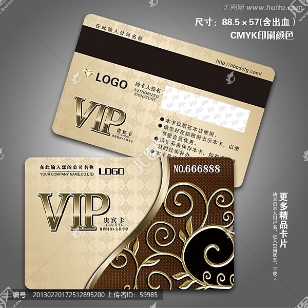 vip會員卡,美容會員卡