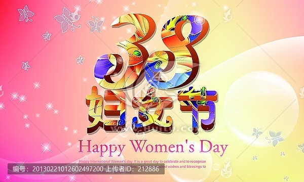 婦女節(jié)時尚海報