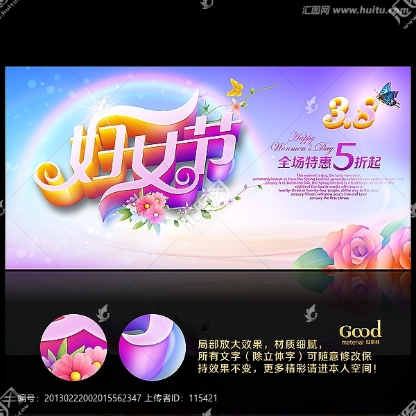三八婦女節(jié)