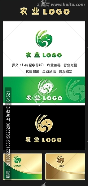 农业LOGO