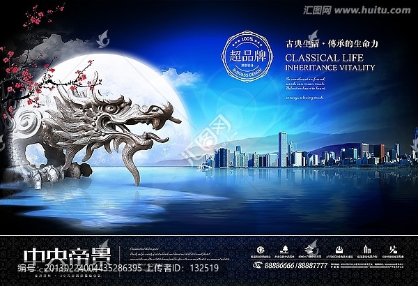 房地產(chǎn)廣告