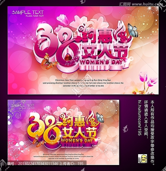 38婦女節(jié)設(shè)計(jì)模板