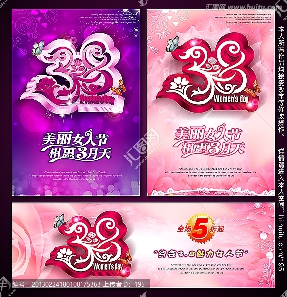 38婦女節(jié)字體海報(bào)設(shè)計(jì)