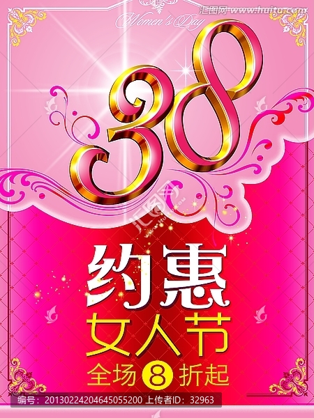 38,婦女節(jié)