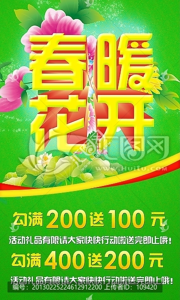 春暖花開(kāi)