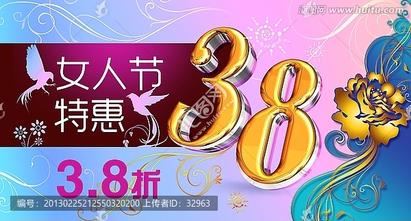 38,婦女節(jié)
