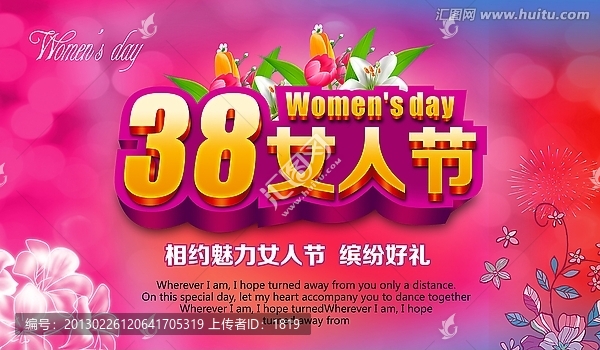 婦女節(jié)商場(chǎng)促銷海報(bào)