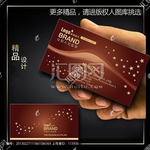 尊貴名片