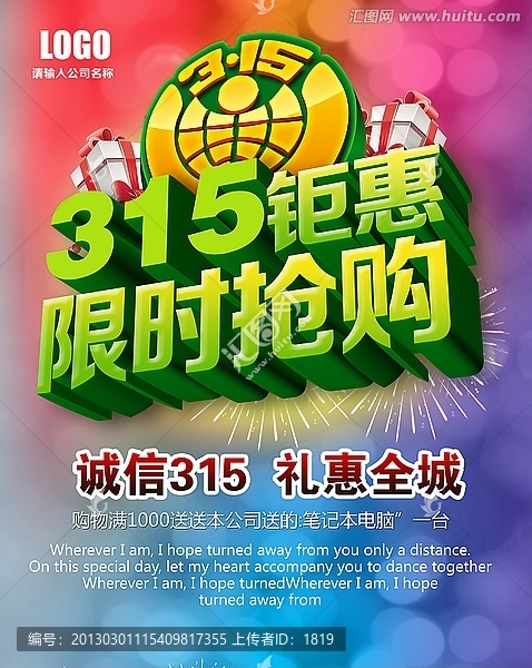 315,,誠信315