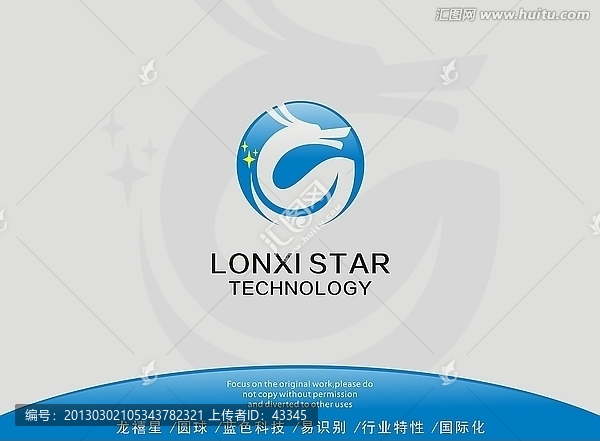 龍星,科技